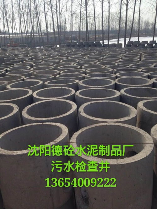 沈阳德砼水泥制品厂 专业打造高品质水泥预制品，坚固耐用的检查井与化粪池